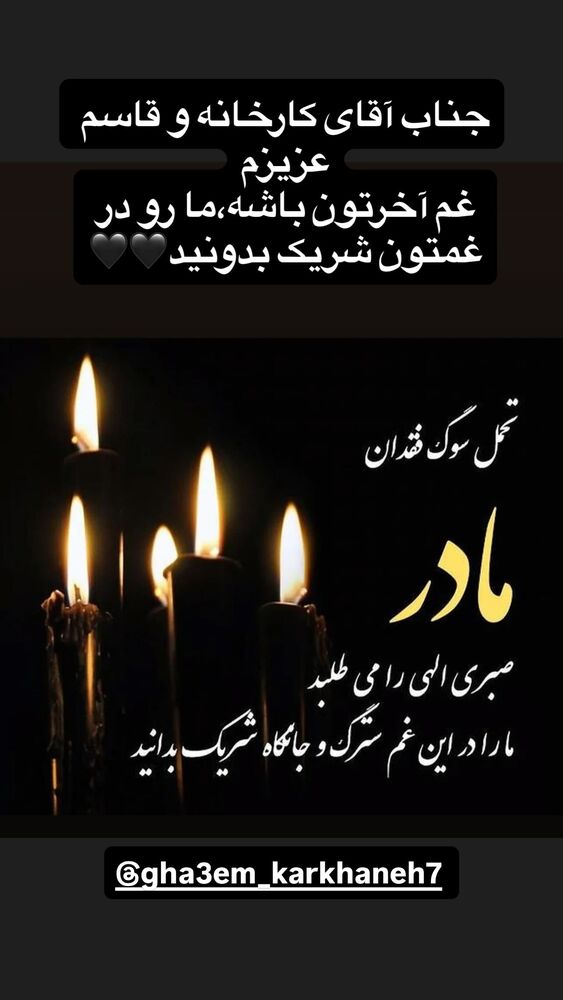  جدید ترین استوری اینستاگرام میلاد عبادی پور