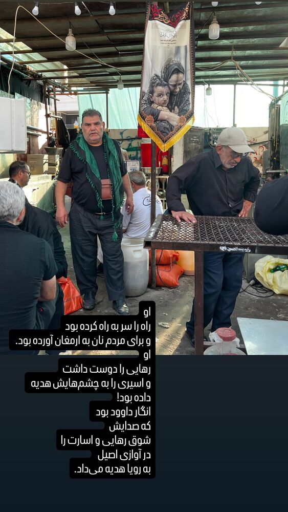  جدید ترین استوری اینستاگرام اسماعيل باستاني