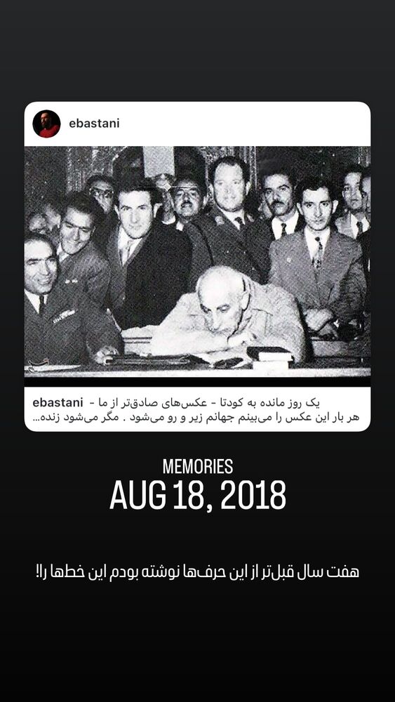  جدید ترین استوری اینستاگرام اسماعيل باستاني