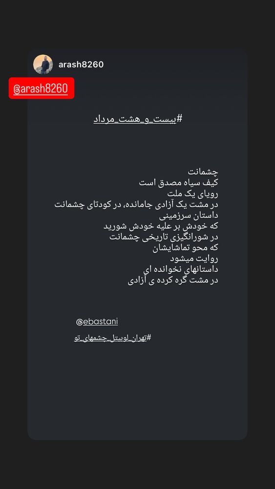  جدید ترین استوری اینستاگرام اسماعيل باستاني