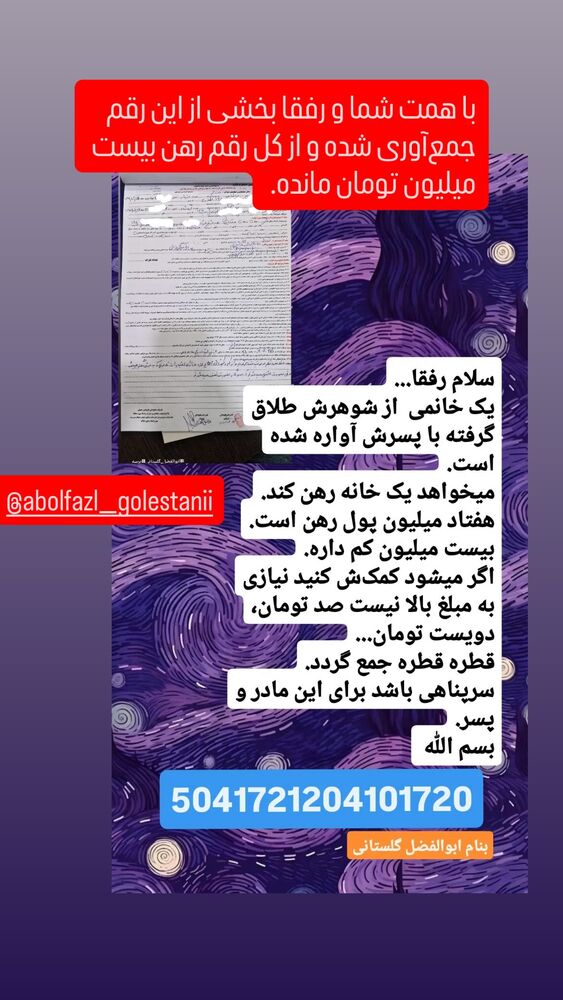  جدید ترین استوری اینستاگرام اسماعيل باستاني