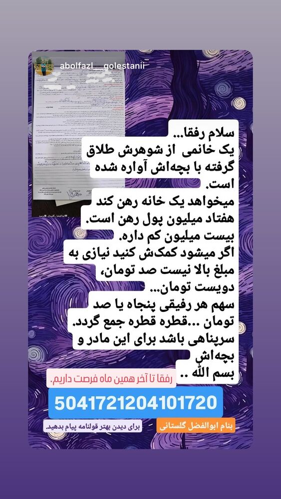  جدید ترین استوری اینستاگرام اسماعيل باستاني