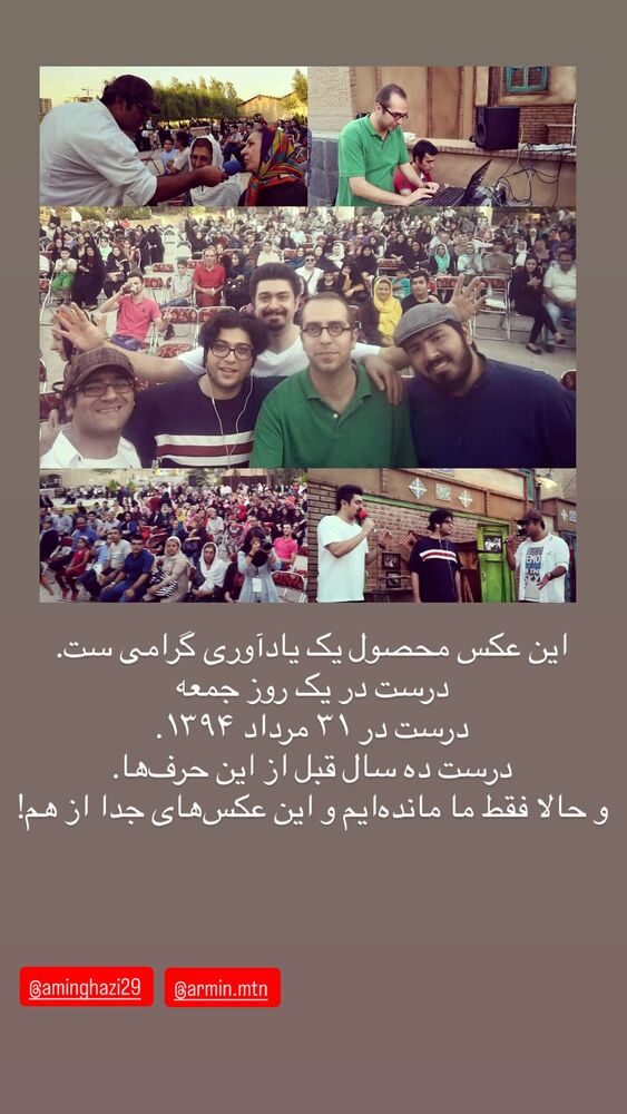  جدید ترین استوری اینستاگرام اسماعيل باستاني