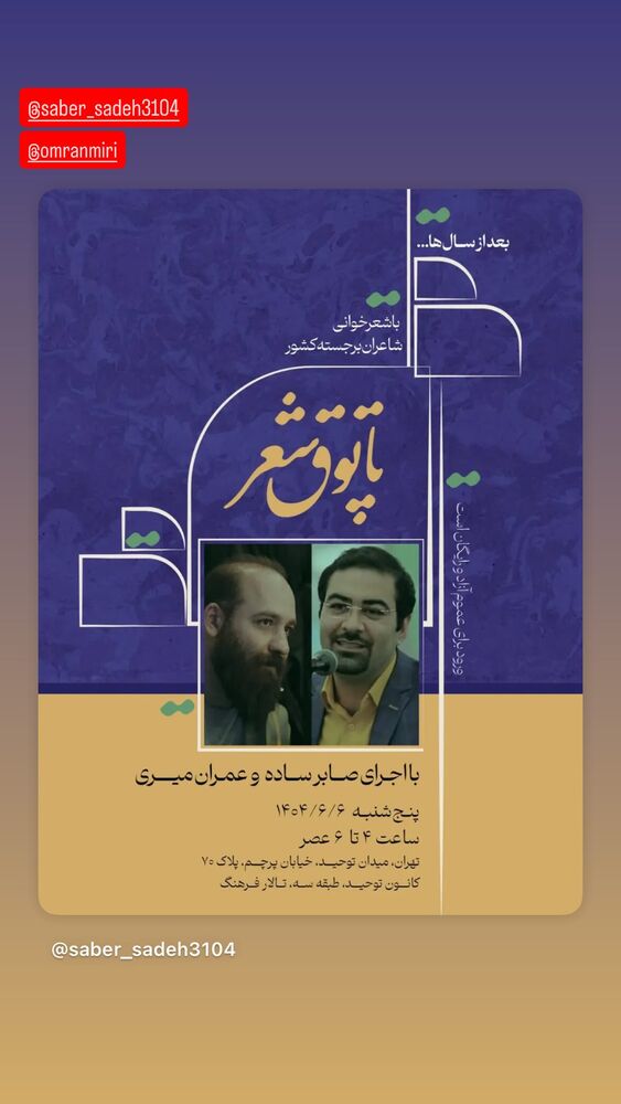  جدید ترین استوری اینستاگرام اسماعيل باستاني