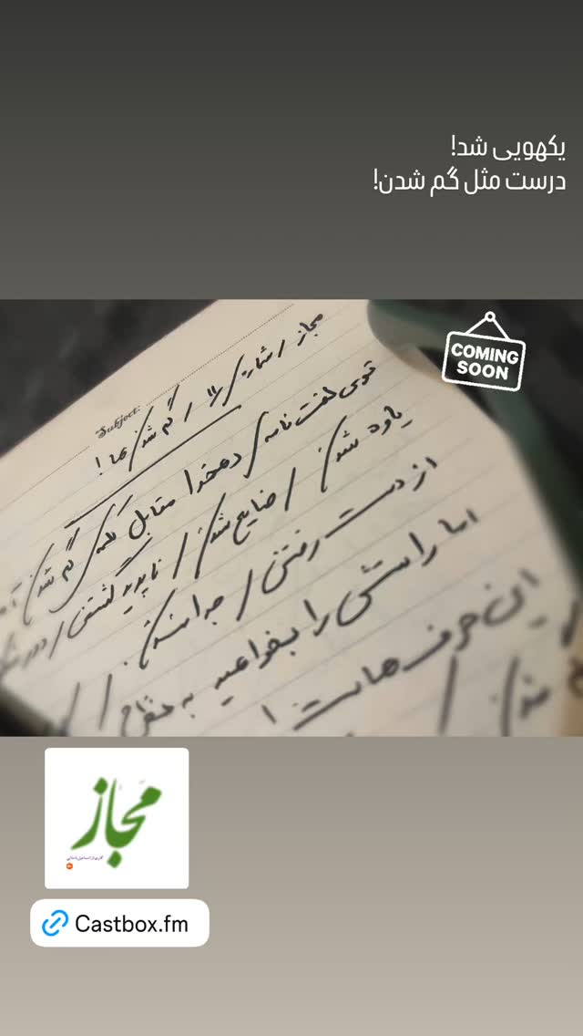  جدید ترین استوری اینستاگرام اسماعيل باستاني