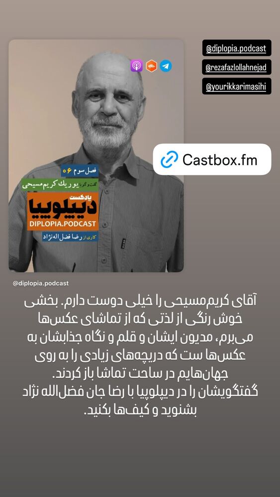  جدید ترین استوری اینستاگرام اسماعيل باستاني