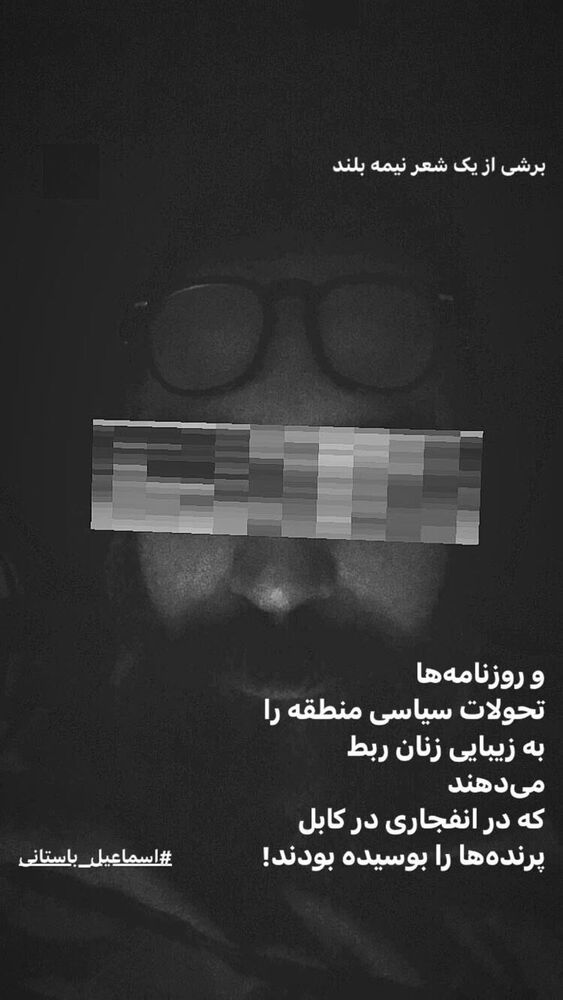  جدید ترین استوری اینستاگرام اسماعيل باستاني