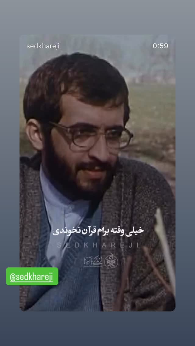  جدید ترین استوری اینستاگرام اسماعيل باستاني