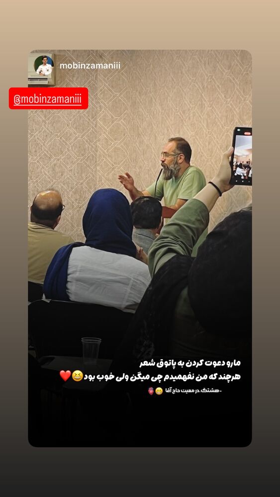  جدید ترین استوری اینستاگرام اسماعيل باستاني