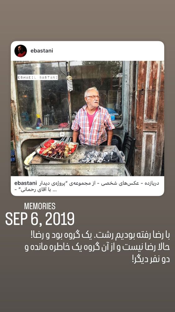  جدید ترین استوری اینستاگرام اسماعيل باستاني