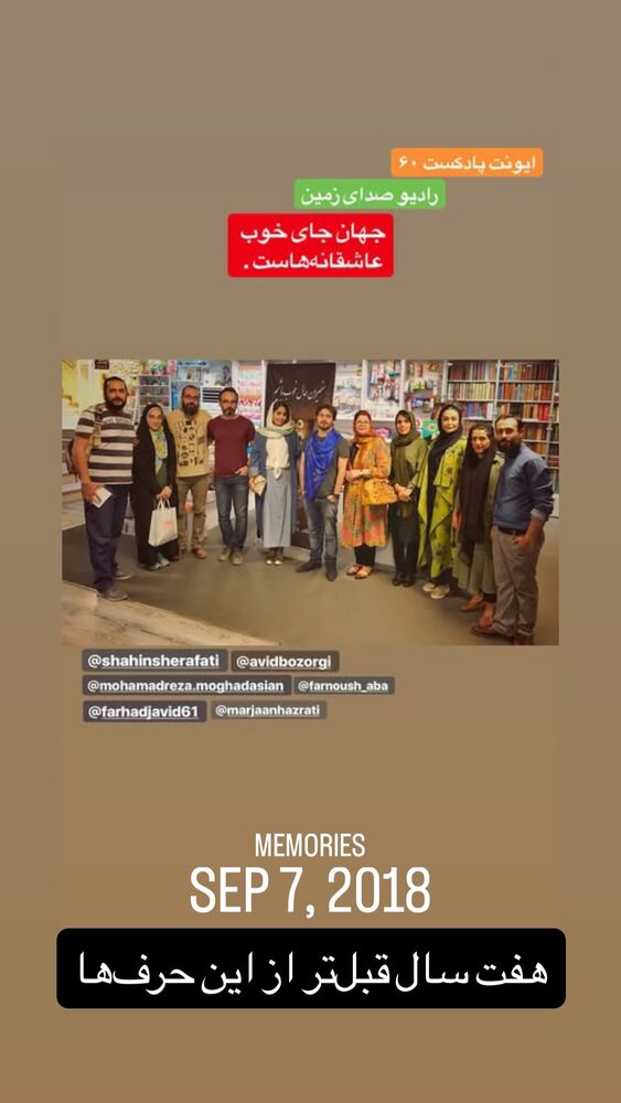  جدید ترین استوری اینستاگرام اسماعيل باستاني