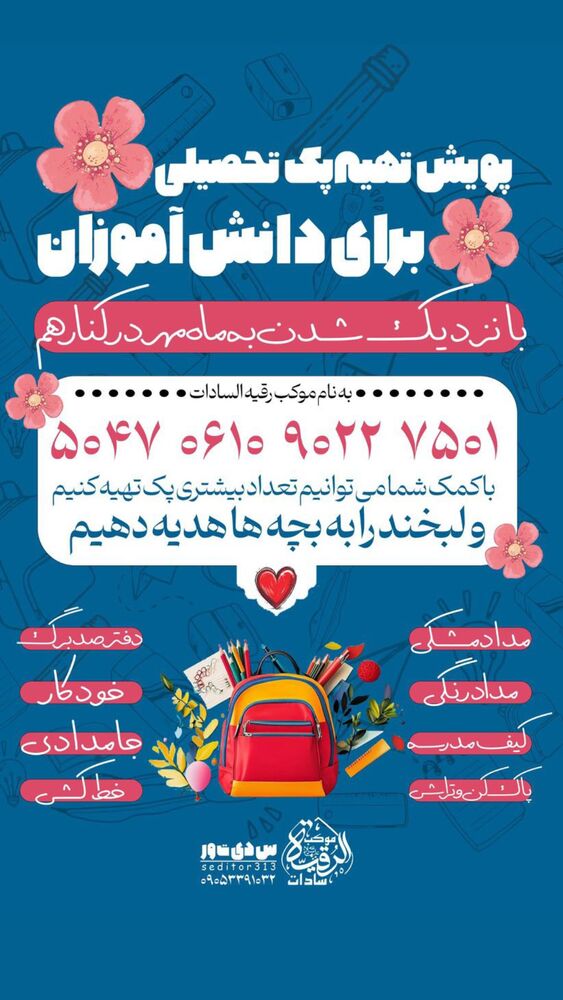  جدید ترین استوری اینستاگرام اسماعيل باستاني