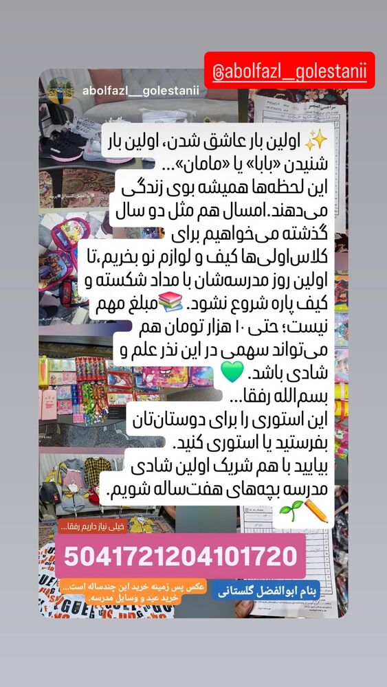  جدید ترین استوری اینستاگرام اسماعيل باستاني