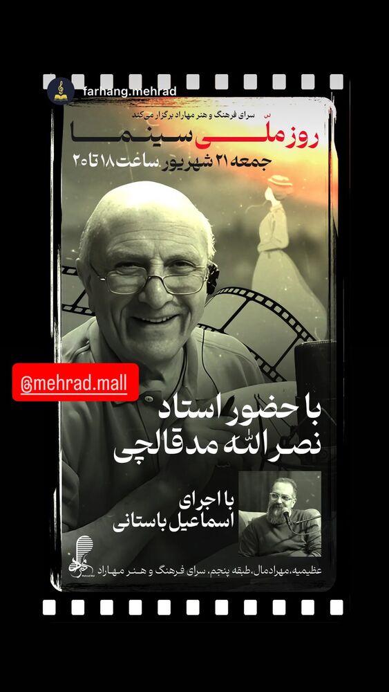  جدید ترین استوری اینستاگرام اسماعيل باستاني