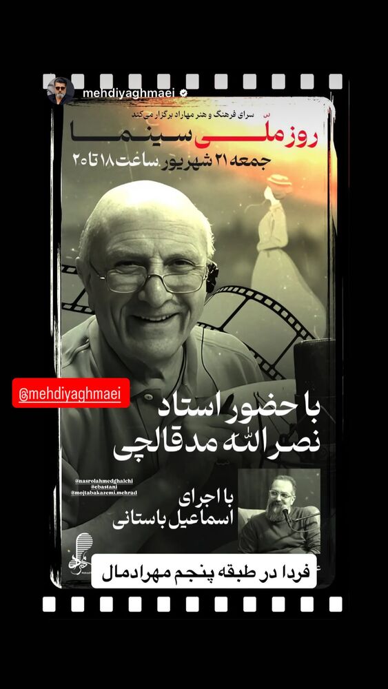  جدید ترین استوری اینستاگرام اسماعيل باستاني