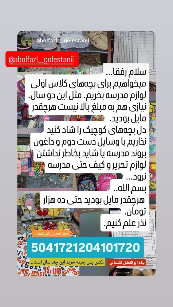  جدید ترین استوری اینستاگرام اسماعيل باستاني