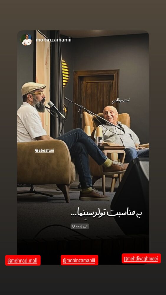  جدید ترین استوری اینستاگرام اسماعيل باستاني