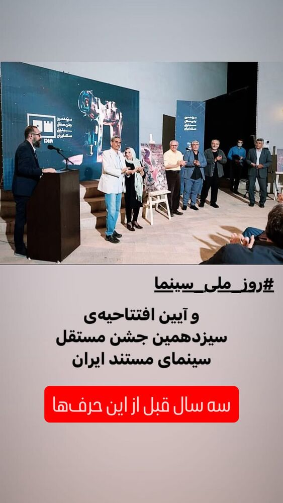  جدید ترین استوری اینستاگرام اسماعيل باستاني
