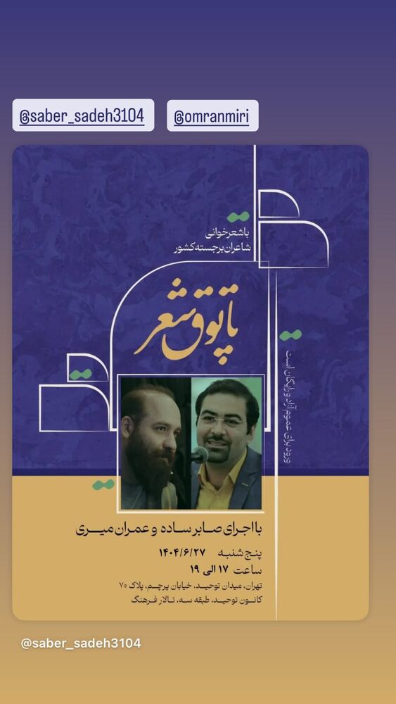  جدید ترین استوری اینستاگرام اسماعيل باستاني