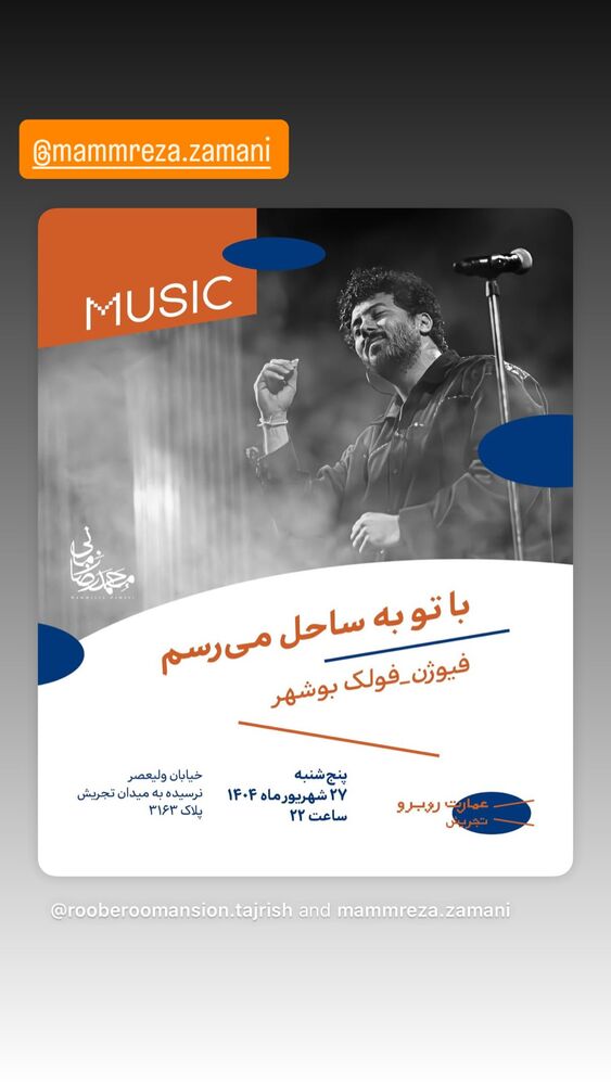 جدید ترین استوری اینستاگرام اسماعيل باستاني