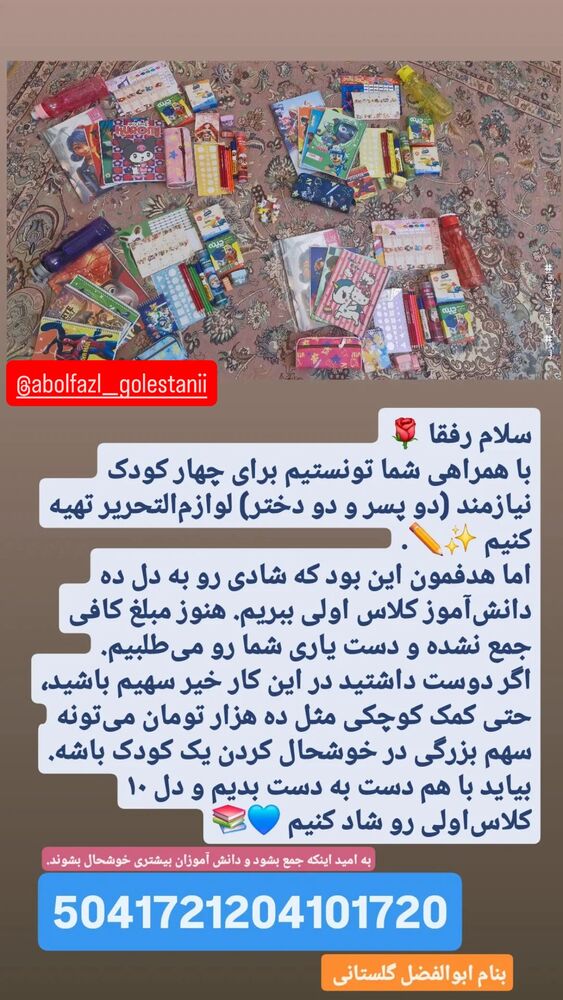  جدید ترین استوری اینستاگرام اسماعيل باستاني