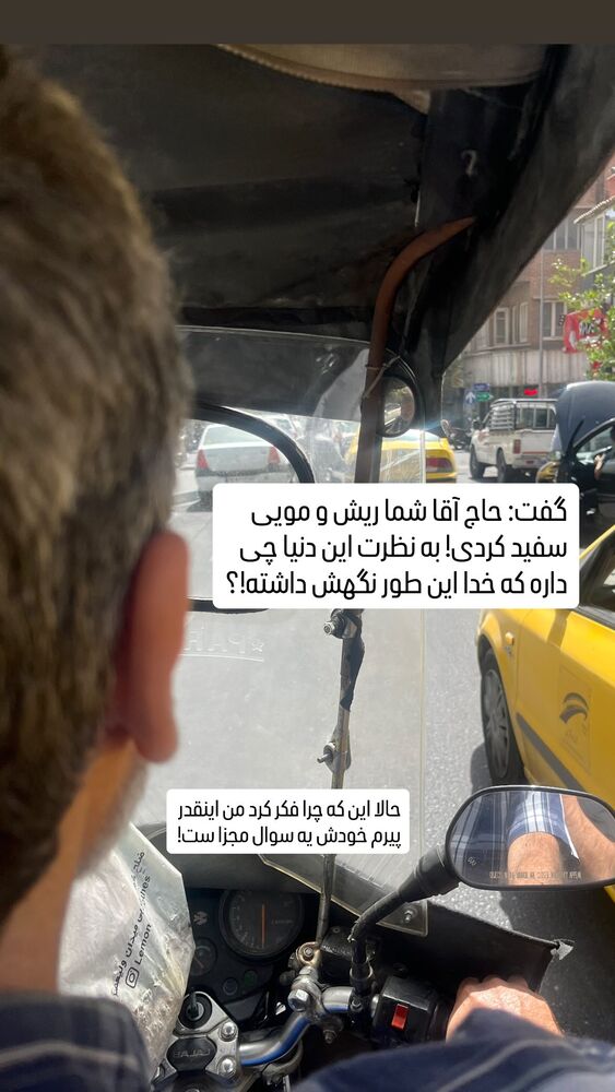  جدید ترین استوری اینستاگرام اسماعيل باستاني