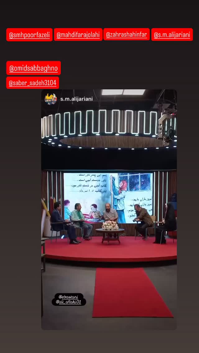  جدید ترین استوری اینستاگرام اسماعيل باستاني