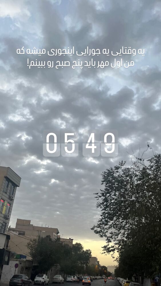  جدید ترین استوری اینستاگرام اسماعيل باستاني