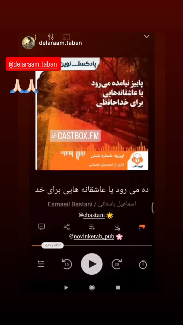  جدید ترین استوری اینستاگرام اسماعيل باستاني
