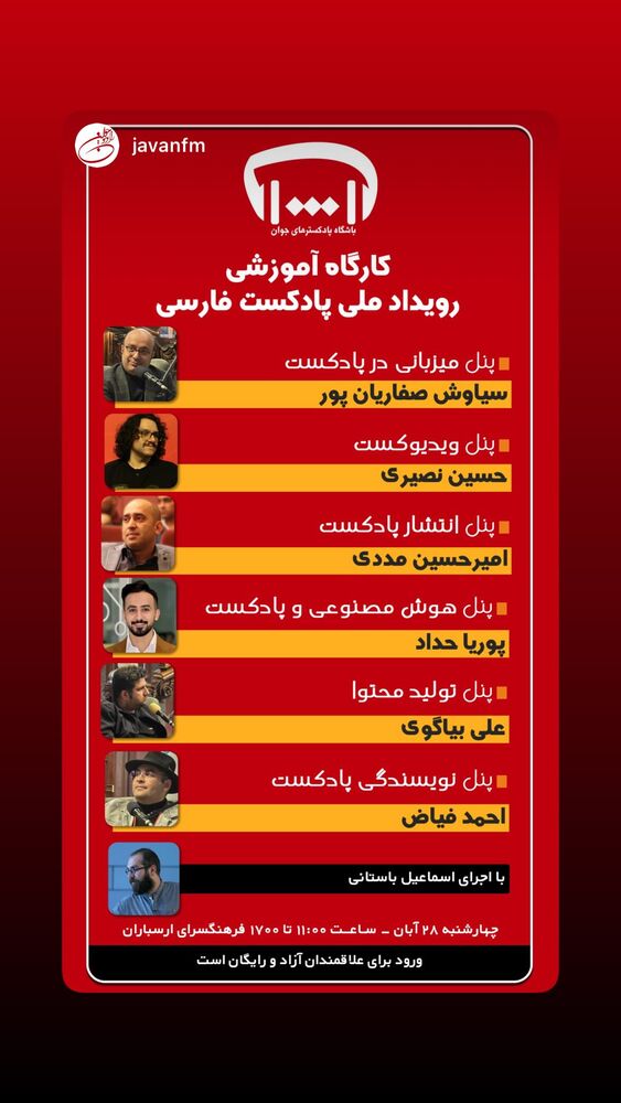  جدید ترین استوری اینستاگرام اسماعيل باستاني