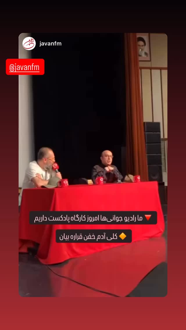  جدید ترین استوری اینستاگرام اسماعيل باستاني