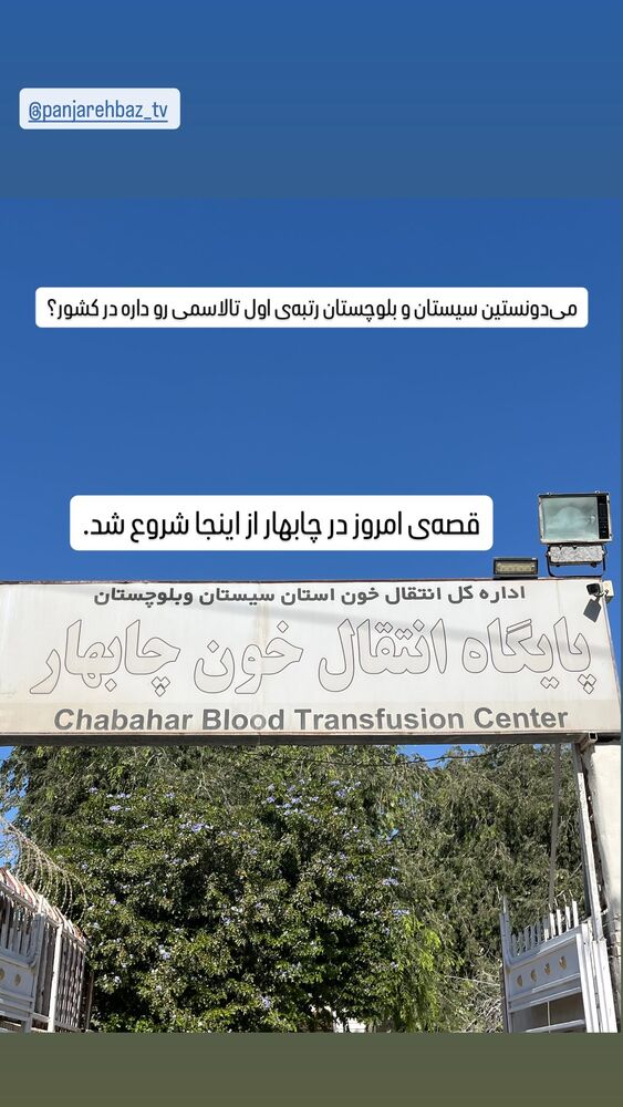 جدید ترین استوری اینستاگرام اسماعيل باستاني