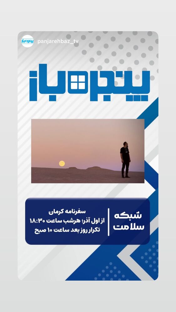  جدید ترین استوری اینستاگرام اسماعيل باستاني