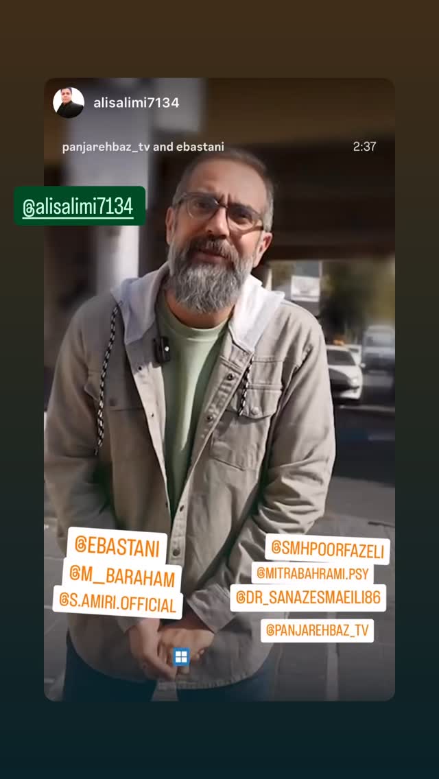 جدید ترین استوری اینستاگرام اسماعيل باستاني