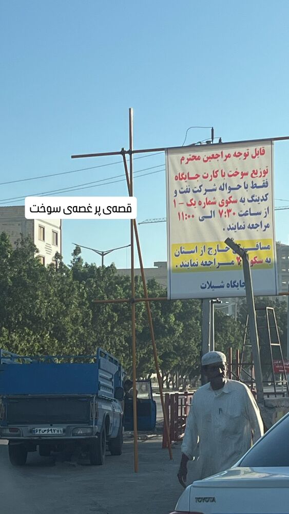  جدید ترین استوری اینستاگرام اسماعيل باستاني