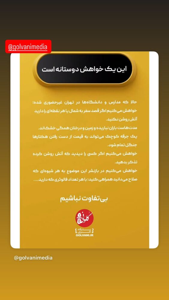  جدید ترین استوری اینستاگرام اسماعيل باستاني