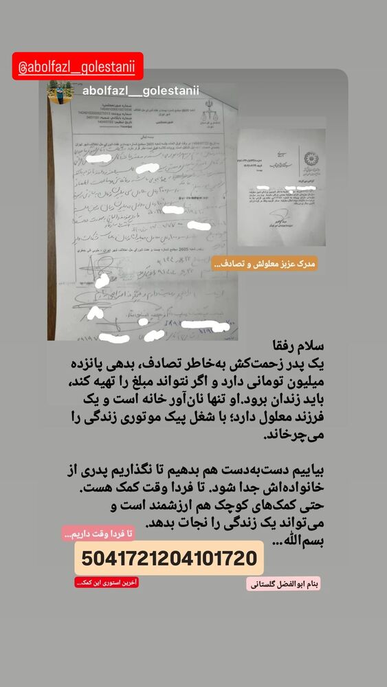  جدید ترین استوری اینستاگرام اسماعيل باستاني
