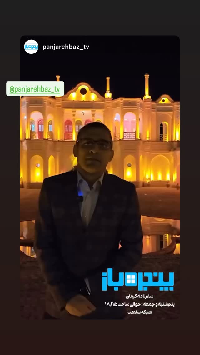  جدید ترین استوری اینستاگرام اسماعيل باستاني