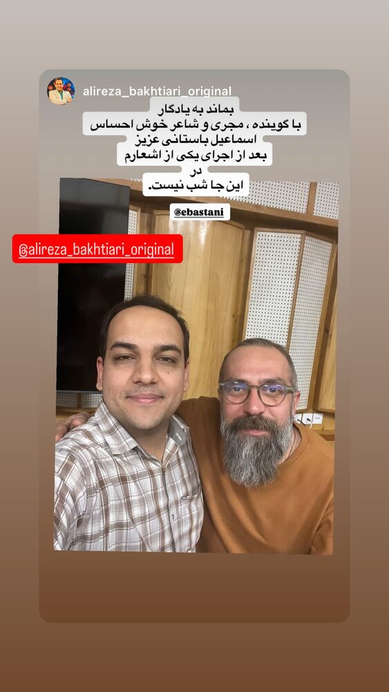  جدید ترین استوری اینستاگرام اسماعيل باستاني