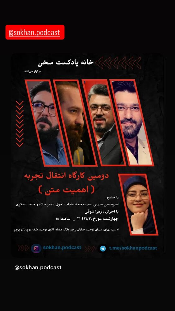  جدید ترین استوری اینستاگرام اسماعيل باستاني