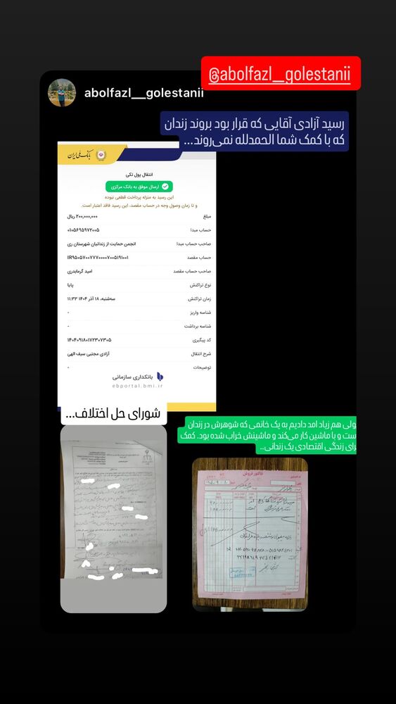  جدید ترین استوری اینستاگرام اسماعيل باستاني