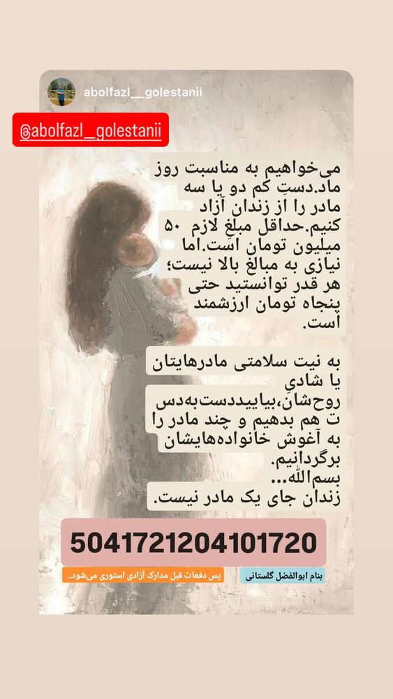  جدید ترین استوری اینستاگرام اسماعيل باستاني