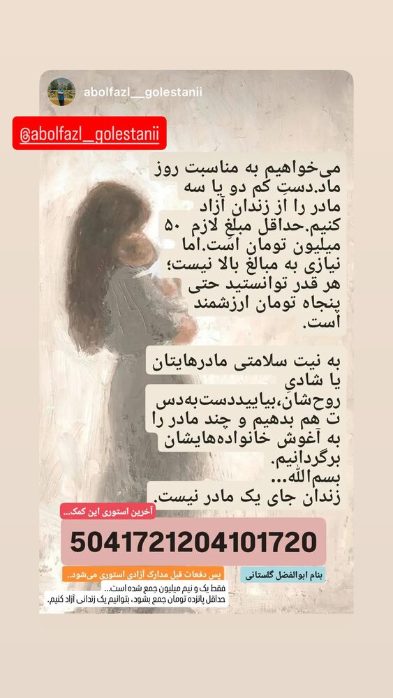  جدید ترین استوری اینستاگرام اسماعيل باستاني