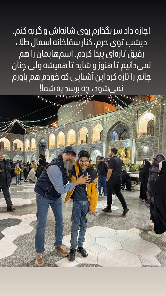  جدید ترین استوری اینستاگرام اسماعيل باستاني