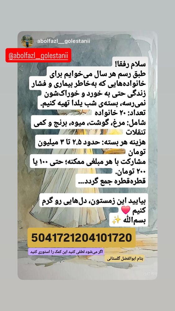  جدید ترین استوری اینستاگرام اسماعيل باستاني