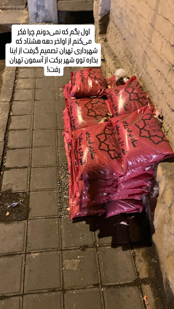  جدید ترین استوری اینستاگرام اسماعيل باستاني