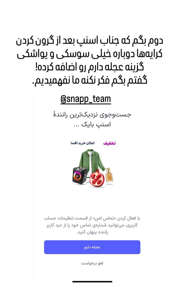  جدید ترین استوری اینستاگرام اسماعيل باستاني