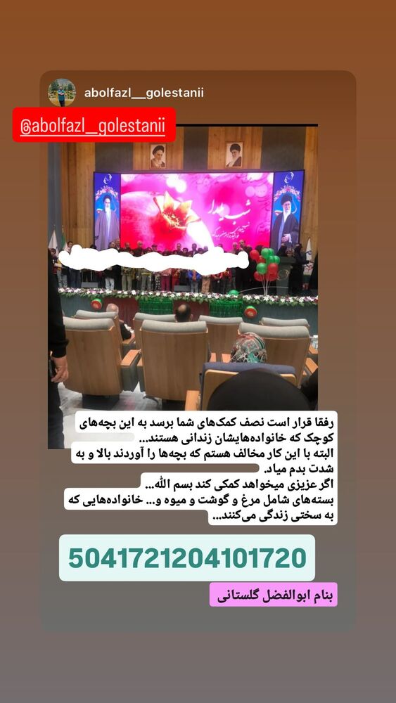  جدید ترین استوری اینستاگرام اسماعيل باستاني