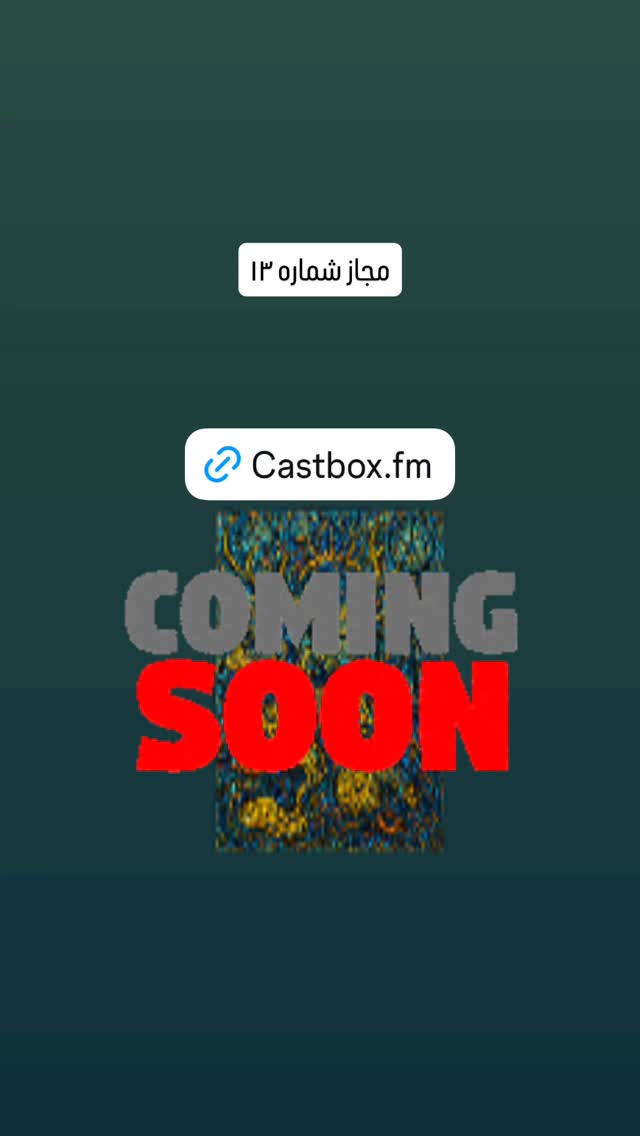  جدید ترین استوری اینستاگرام اسماعيل باستاني