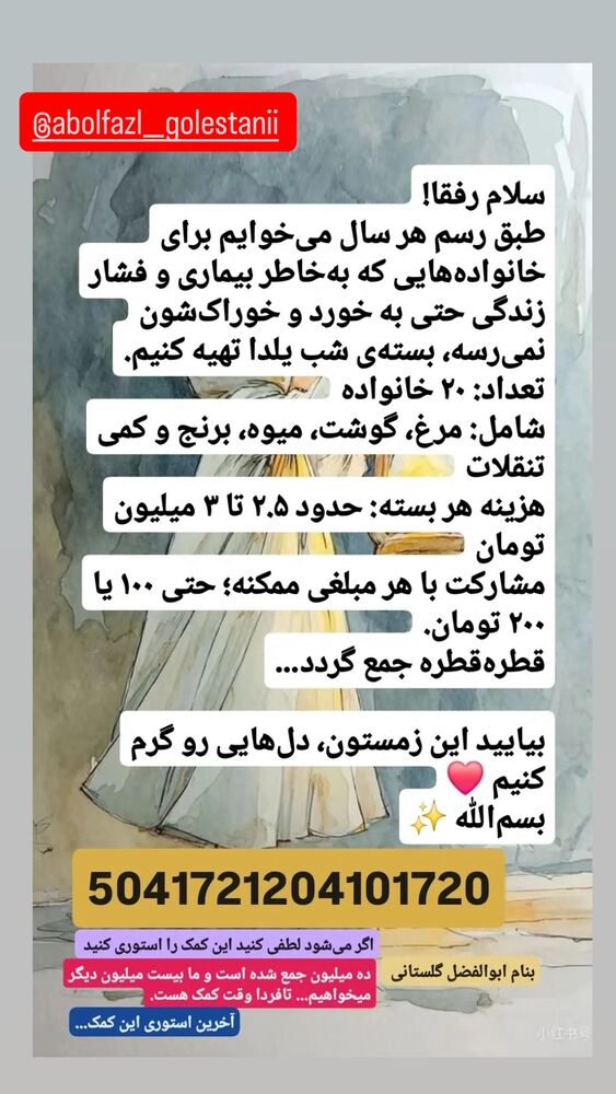  جدید ترین استوری اینستاگرام اسماعيل باستاني